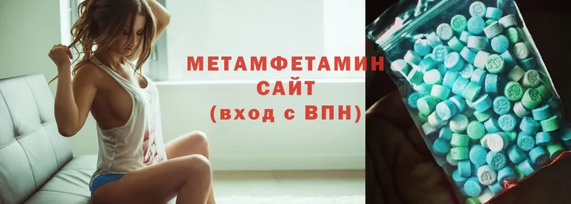 Первитин Methamphetamine  Чекалин 